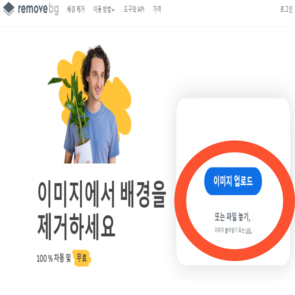 #배경제거