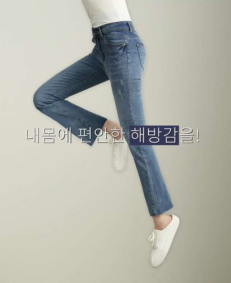  오키진 여성용 스판폭발 부츠컷 청바지