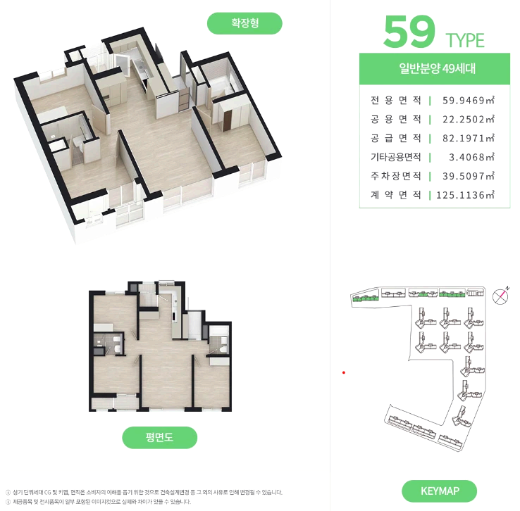 동대구 해링턴플레이스 59타입 평면도