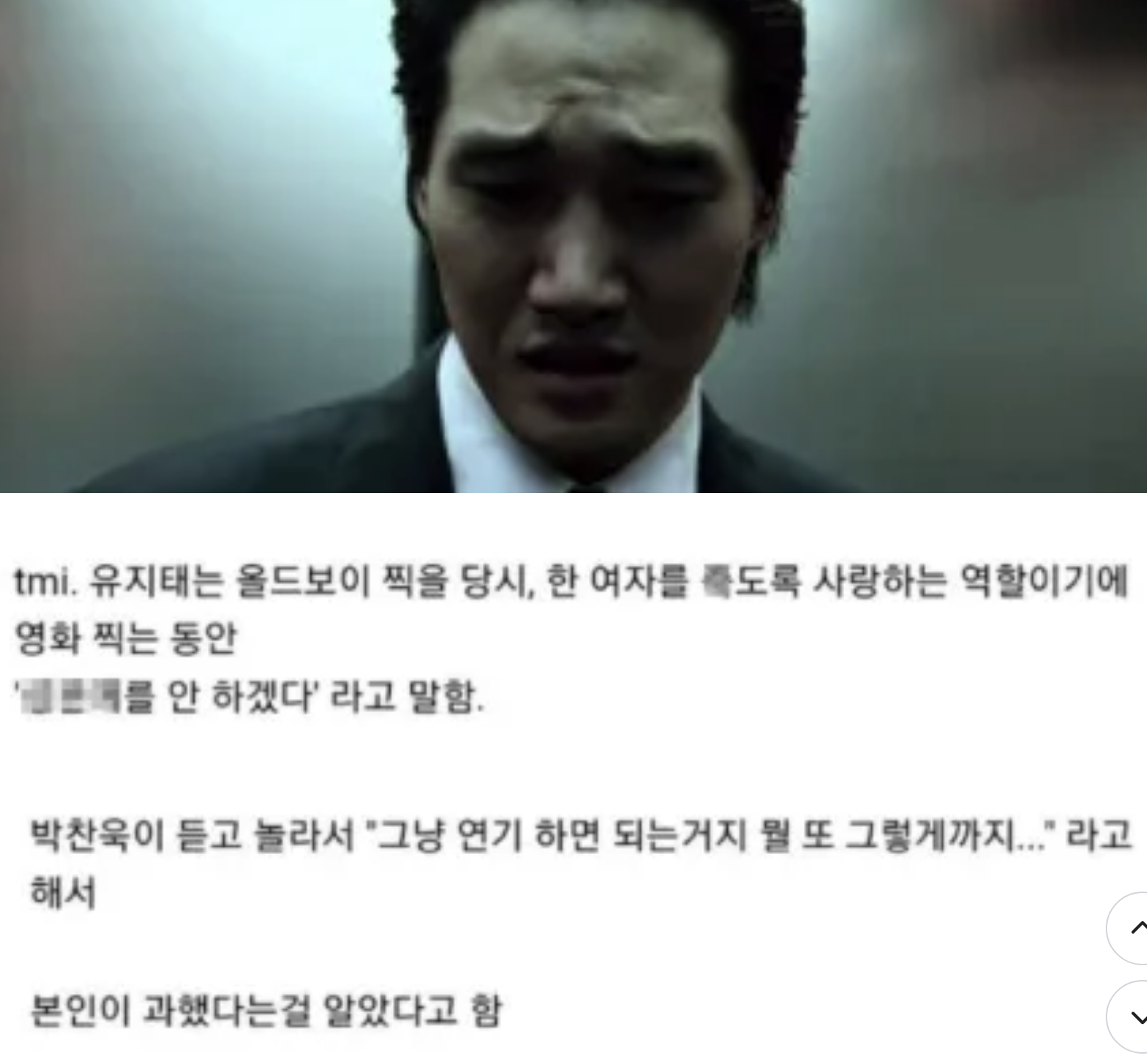 연기에 너무 과몰입한 유지태 ㅋㅋㅋㅋㅋ
