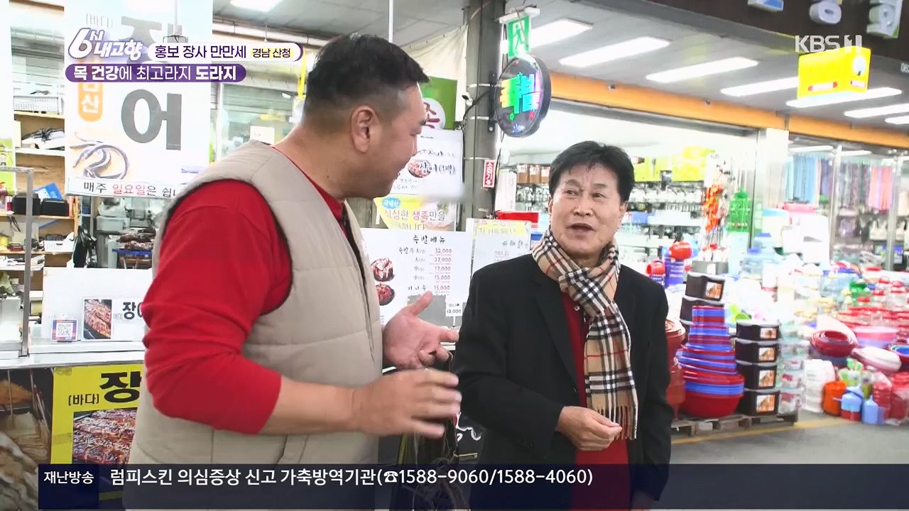 6시 내고향.E7922.231129p.H264-F1RST.mp4_20231129_203827.547.jpg