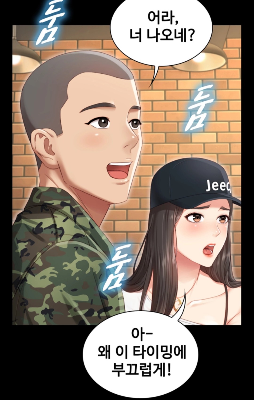 탑툰]동생의 의무 /무료회차보기(19세이용가)