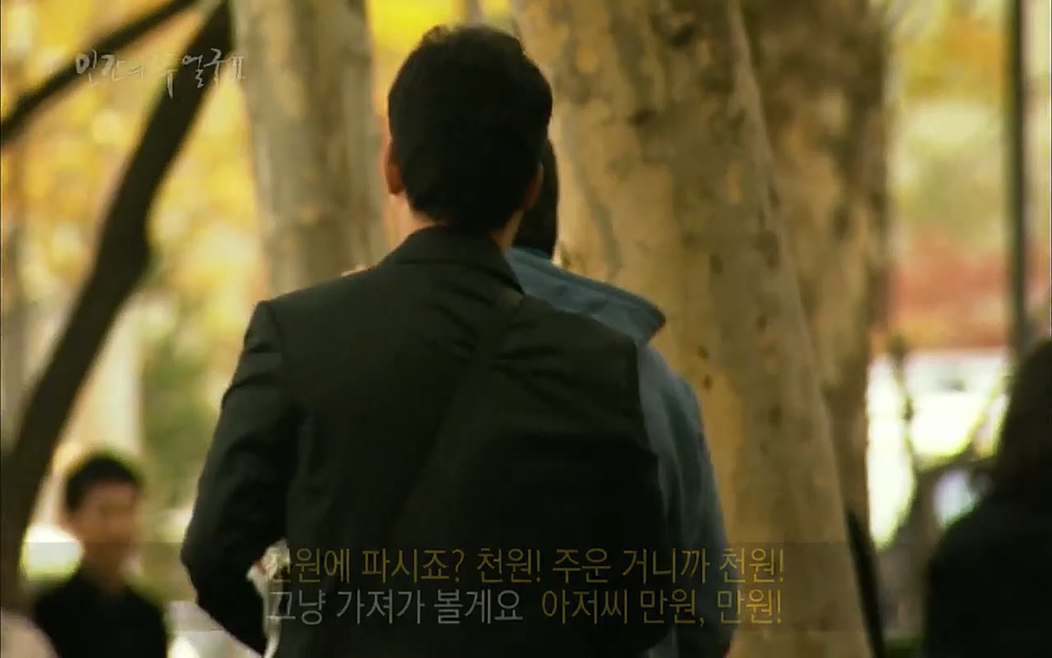 EBS 다큐프라임 - Docuprime, 인간의 두 얼굴2 제1부 착각의 진실.mp4_20220528_190214.240.jpg