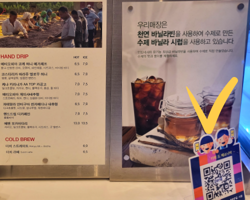 제로페이-QR코드