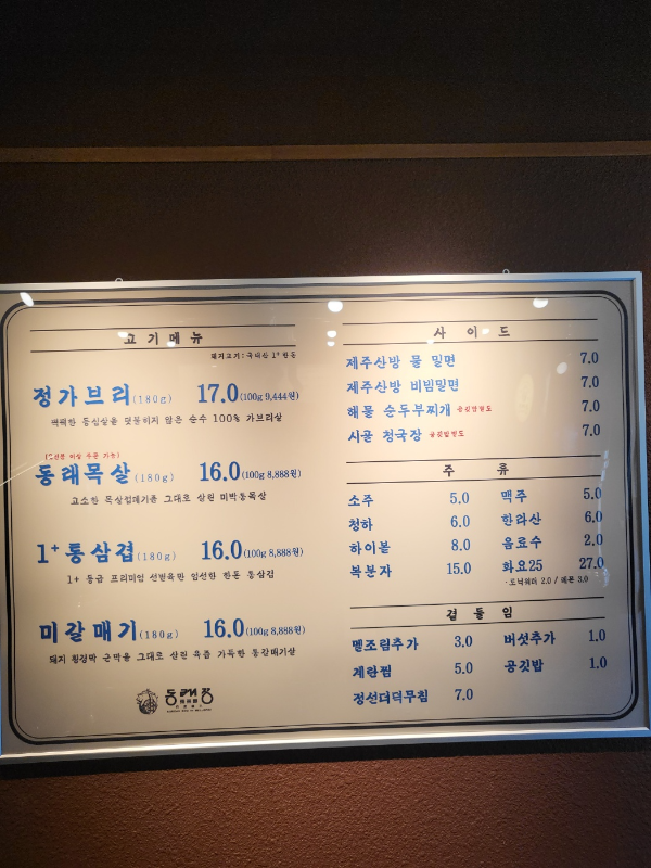 동래정-동탄역점
