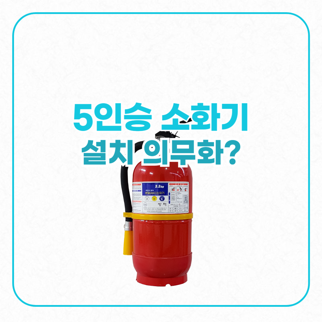 소화기사진