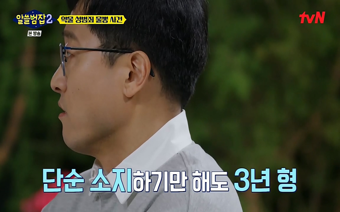 알쓸범잡 2.E15.220425p-NEXT.mp4_20220425_192056.231.jpg