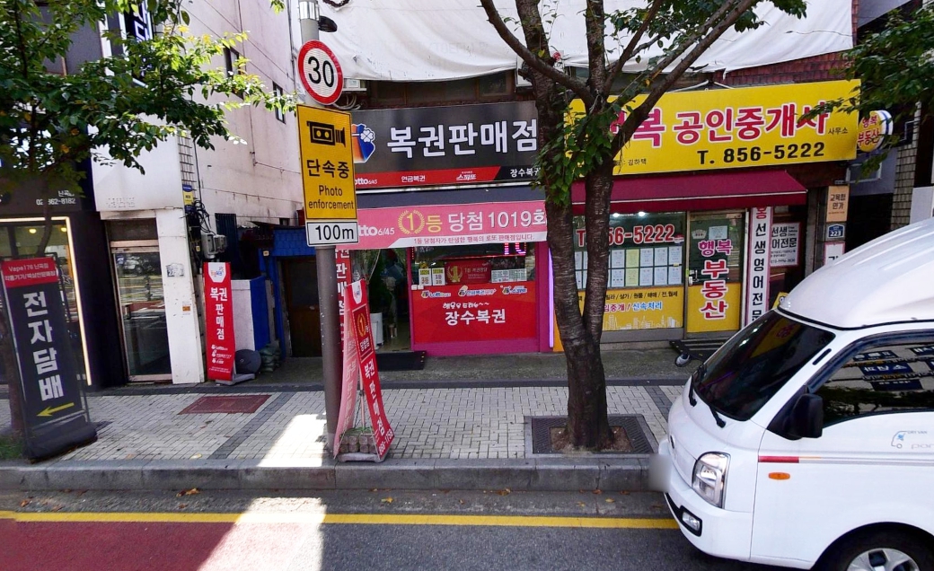 서울-관악구-신림동-로또판매점-장수복권