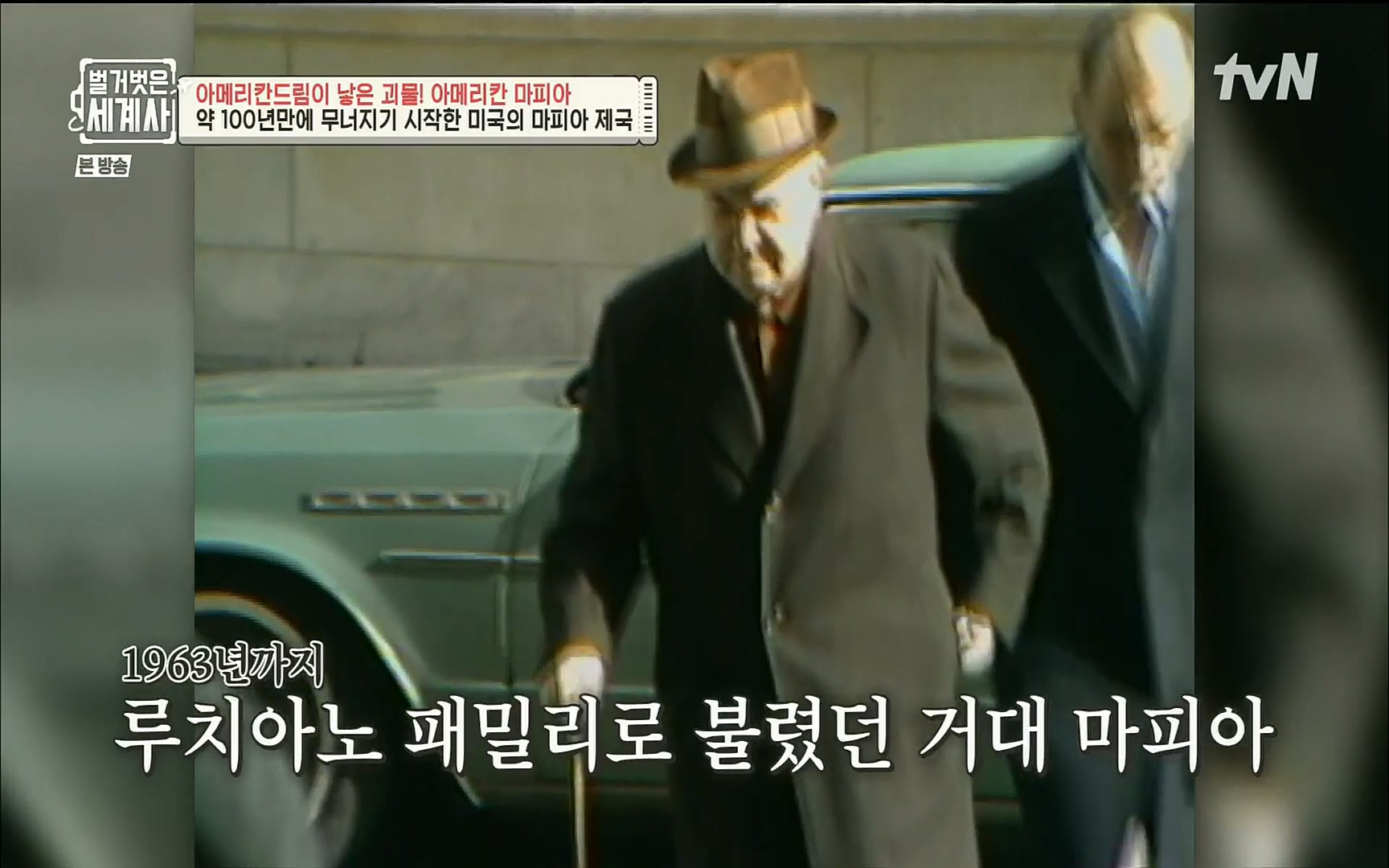 벌거벗은 세계사.E61.220823p.H264-F1RST.mp4_20220824_194234.540.jpg