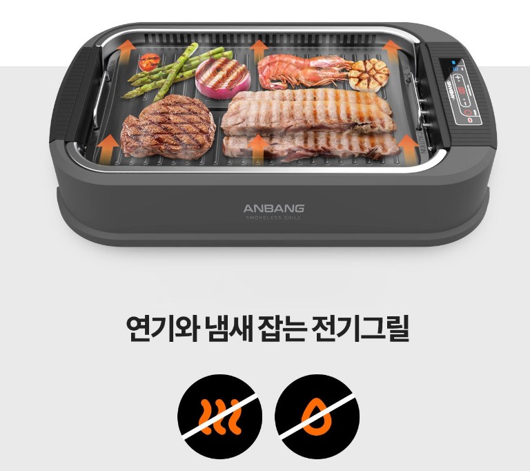  안방그릴 연기와 냄새 잡는 전기그릴 AB501DG