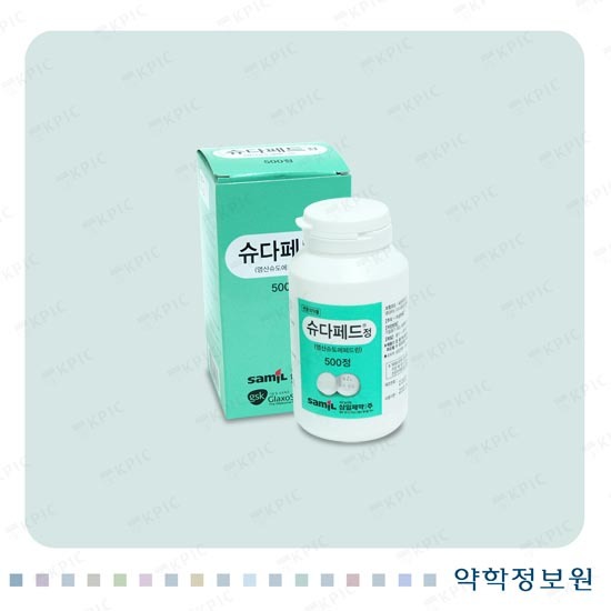  슈다페드정 효능 효과 부작용 코막힘 완화 (스테로이드 항히스타민)