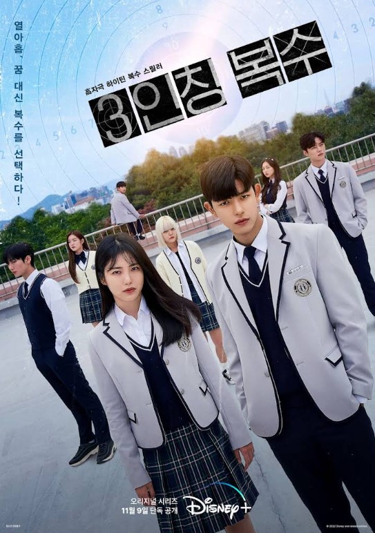  3인칭 복수 디즈니 플러스 등장인물 정보 등급 웹드라마