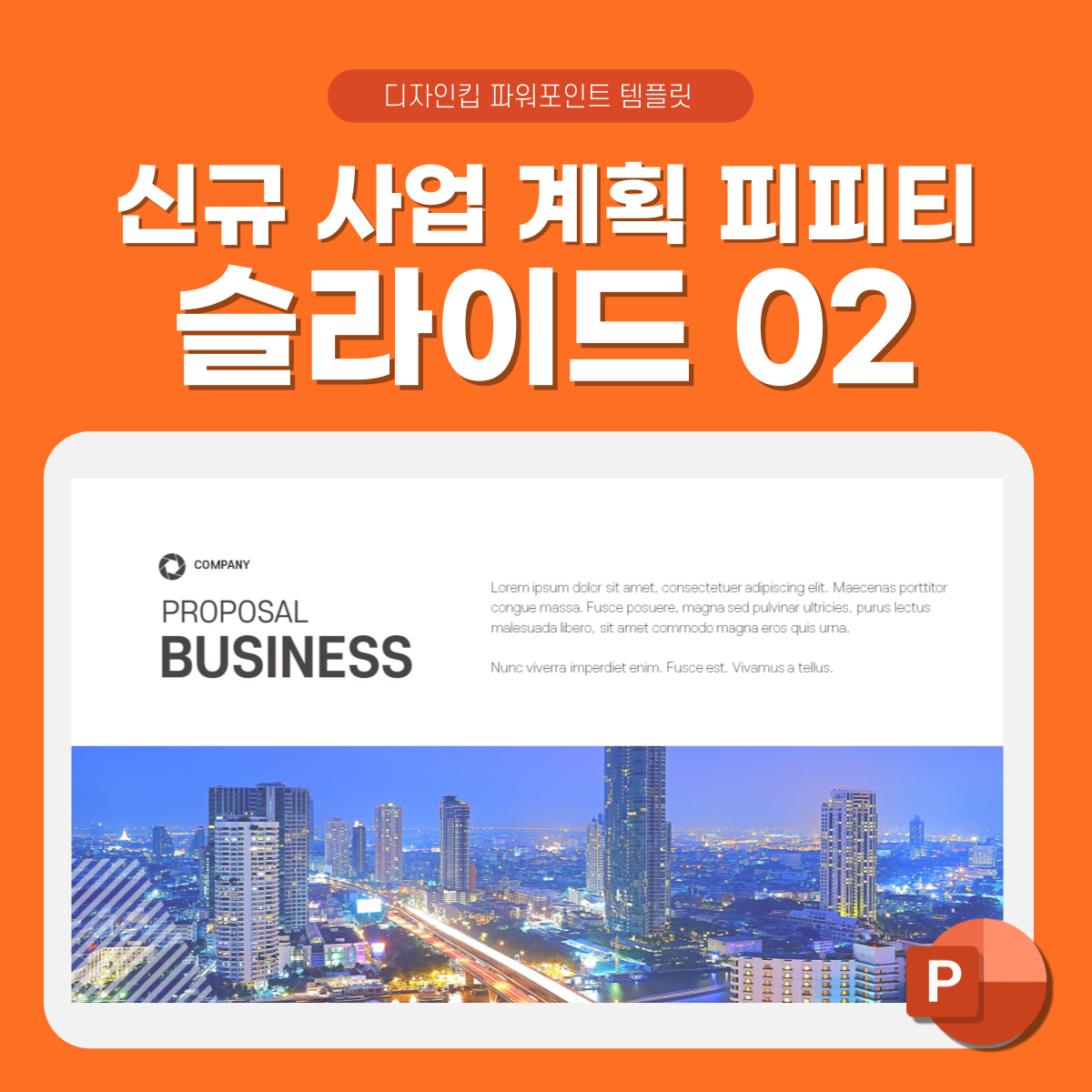 사업계획-피피티-페이지-2