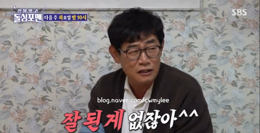 예비사위 돌싱포맨 출연진 이경규 딸 이예림 축구선수 김영찬 나이 직업 연봉 프로필 학력 대학교 33