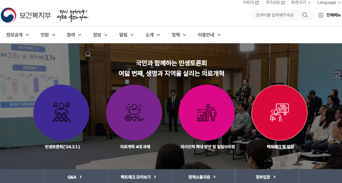 보건복지부
