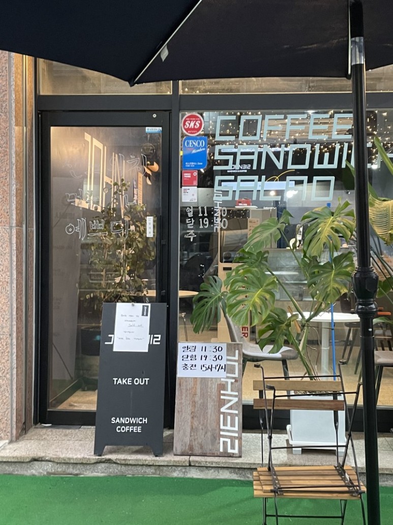 고미야미 샌드위치 존312 샌드위치 7