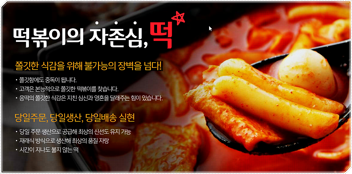  응급실국물떡볶이 응떡 메뉴 및 가격