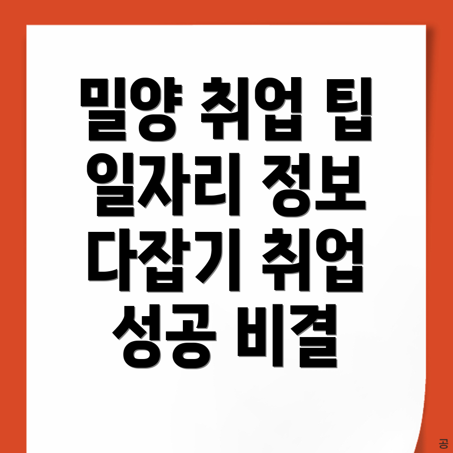 공무직