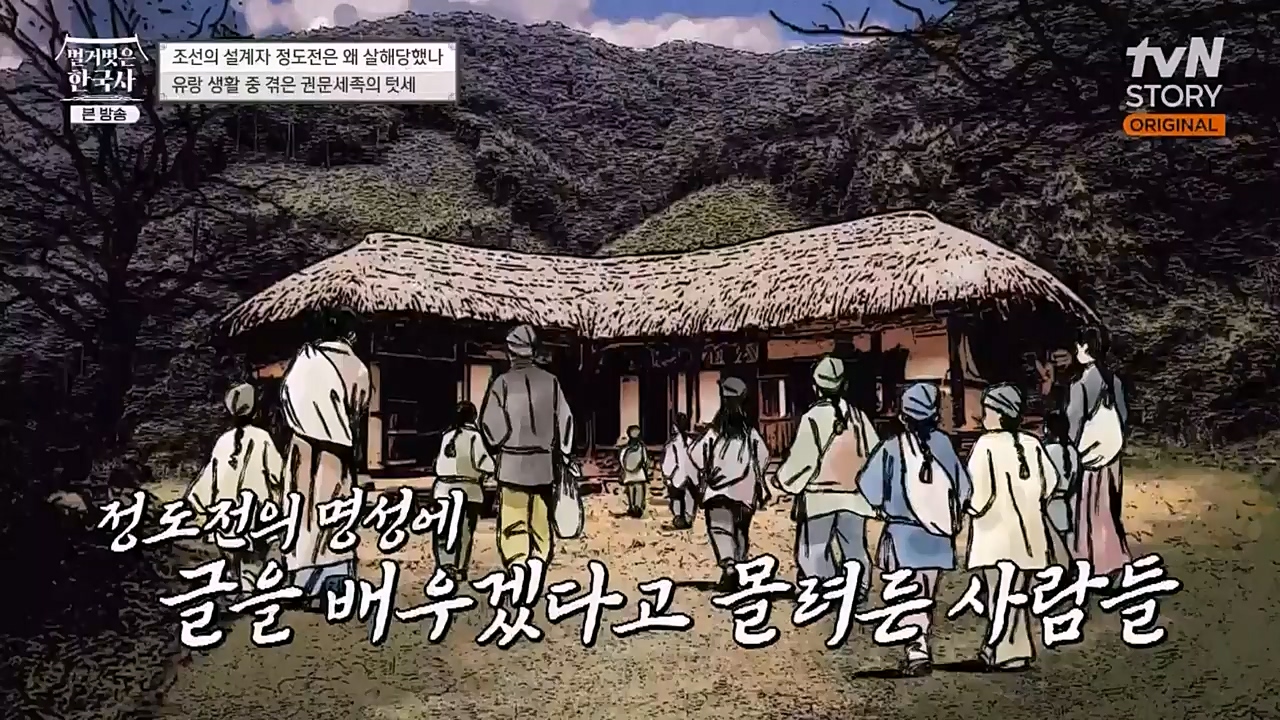 벌거벗은 한국사.E37.230105p-NEXT.mp4_20230219_192919.975.jpg