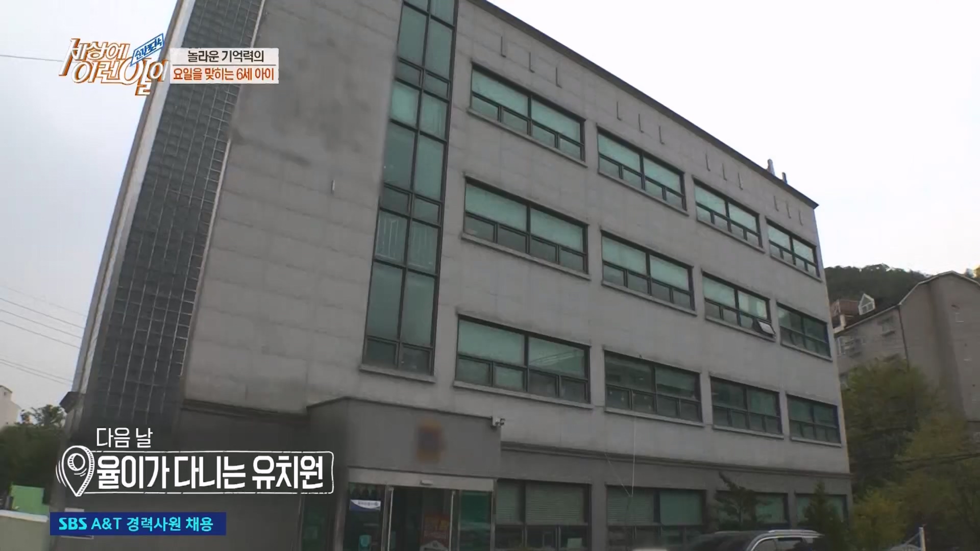 순간포착 세상에 이런일이.E1227.230425p.H264-F1RST.mp4_20230426_194347.035.jpg