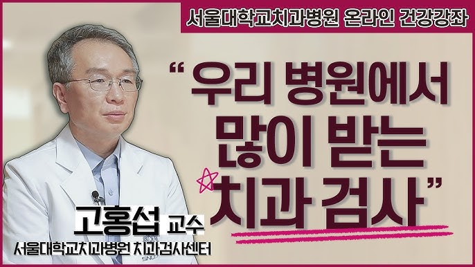 고홍섭 교수 이미지2