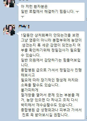 절개 모발이식 부위 염증