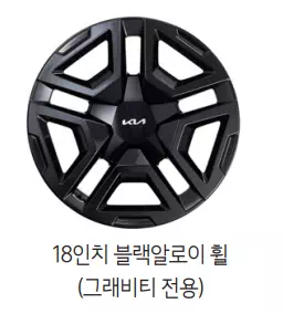 그래비티 전용 휠