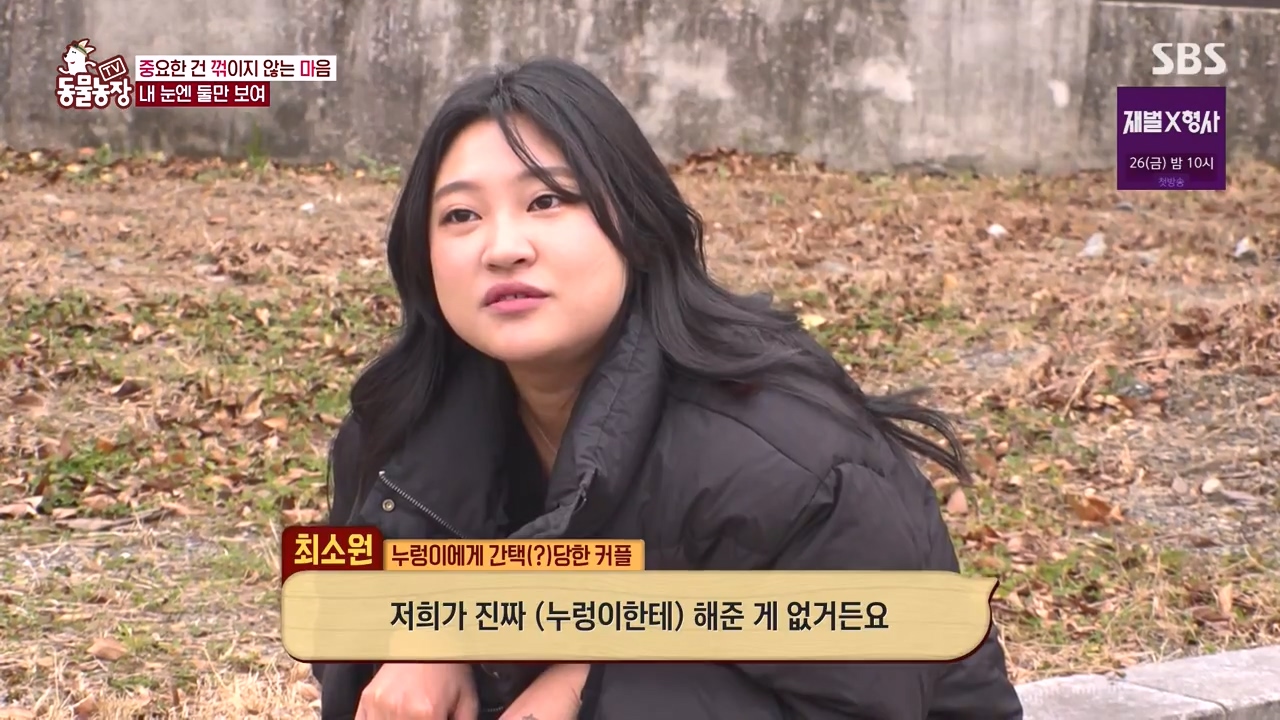 TV 동물농장.E1154.240115p-NEXT.mp4_20240114_183139.198.jpg