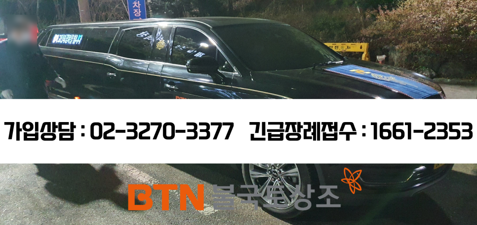 제일장례식장 이미지
