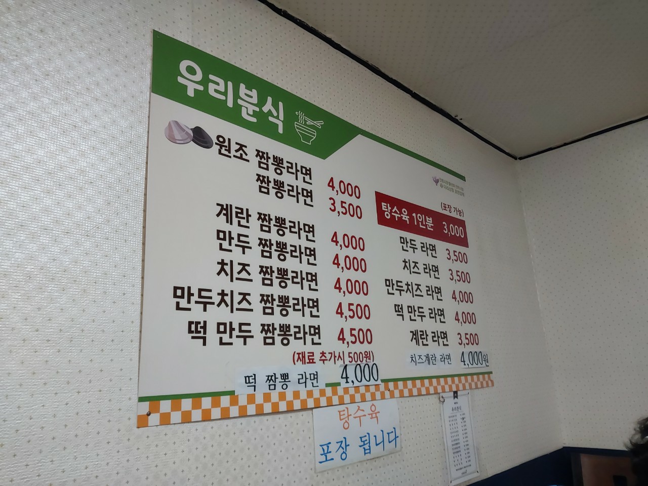 우리분식 이미지