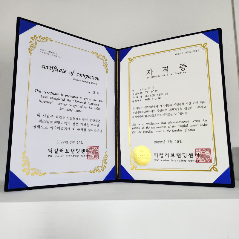 서면퍼스널컬러