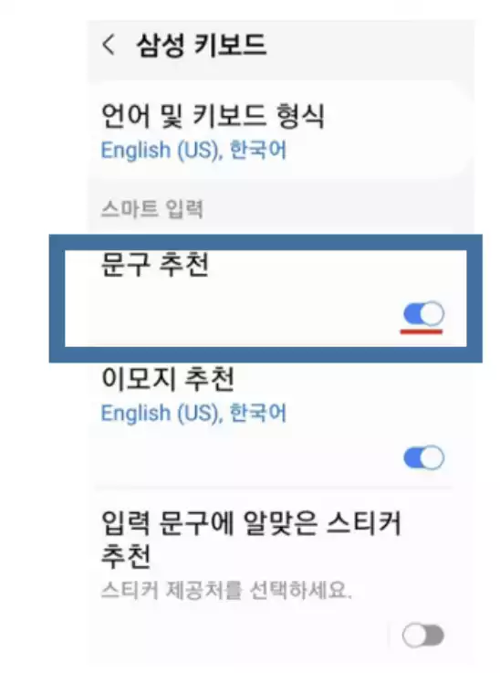 문구추천