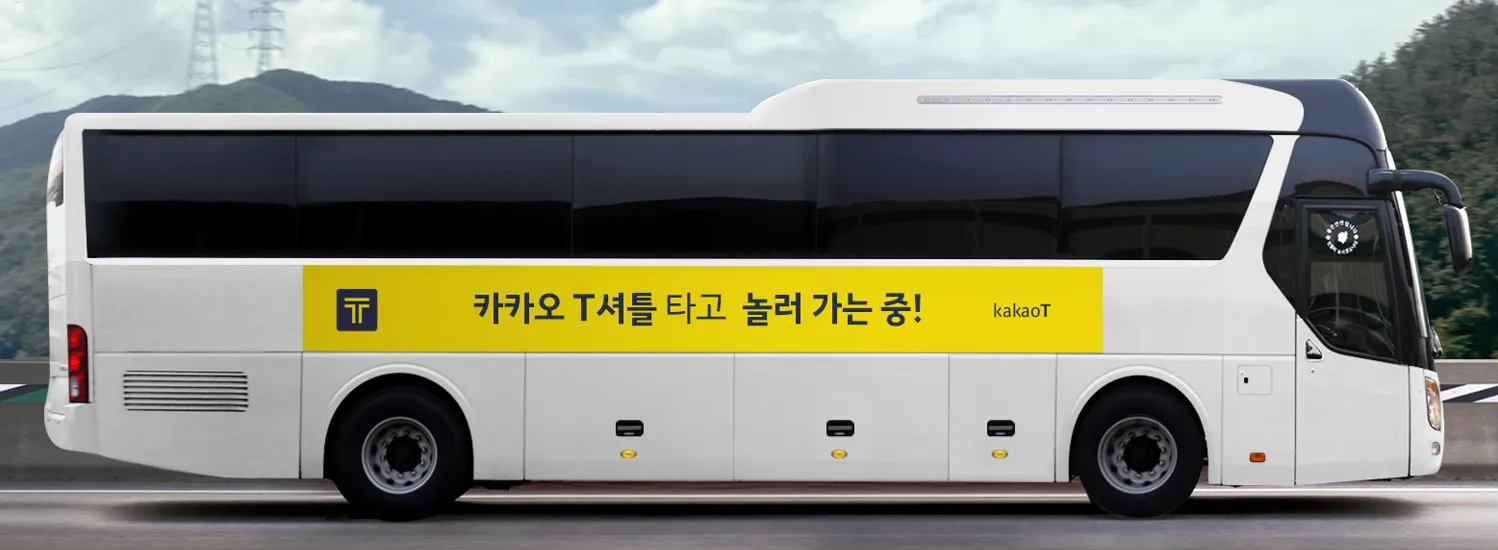 카카오T-셔틀버스-외관
