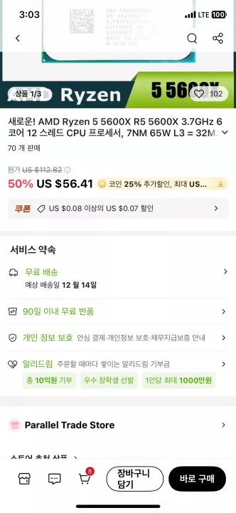 사기 의심 업체