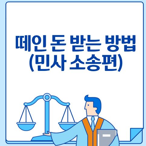 민사소송편-2