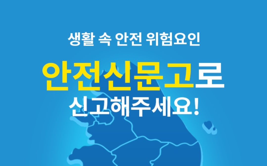 불법주차 신고 방법 포상금