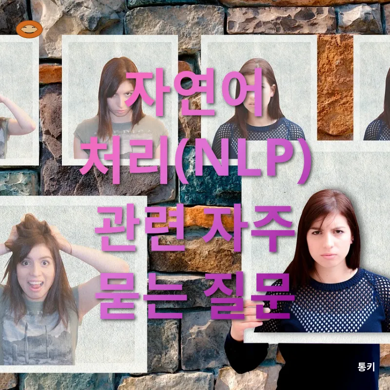 자연어 처리_4