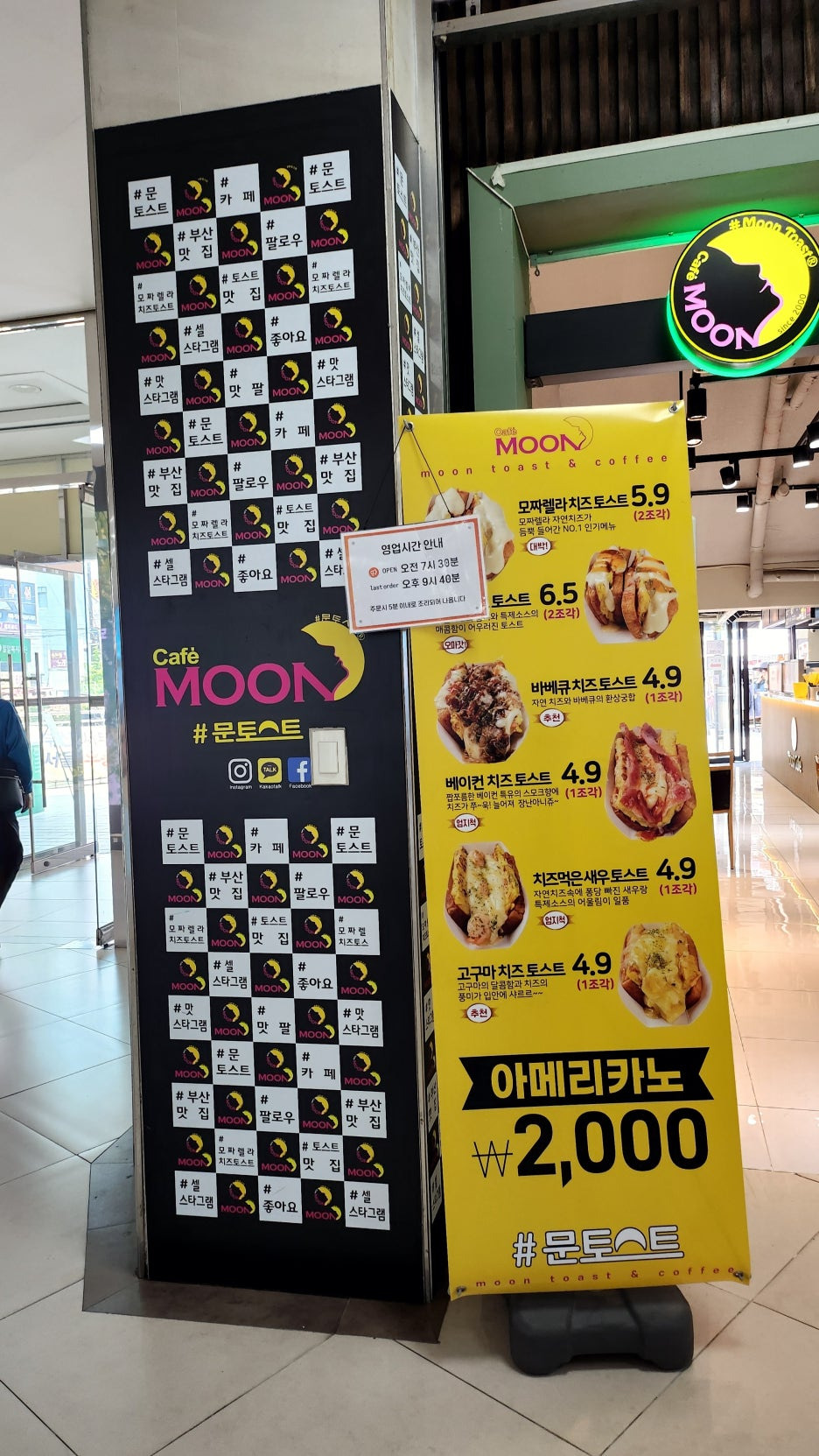 문토스트 부산서부버스터미널점 사진 7