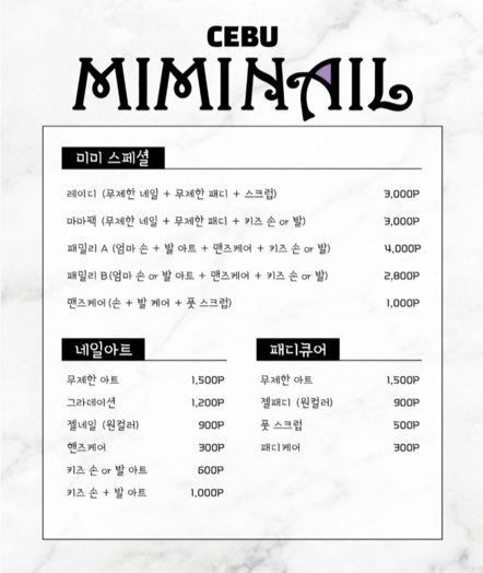 미미네일 이미지