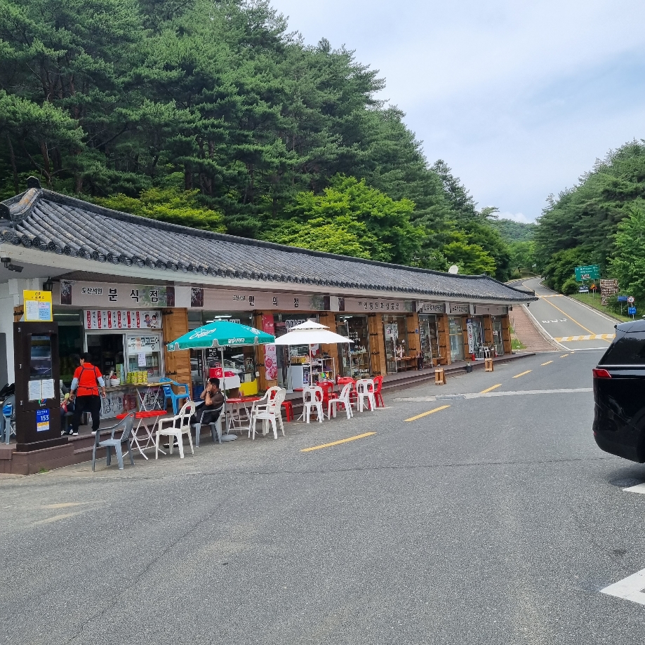 도산서원 주차장 주변