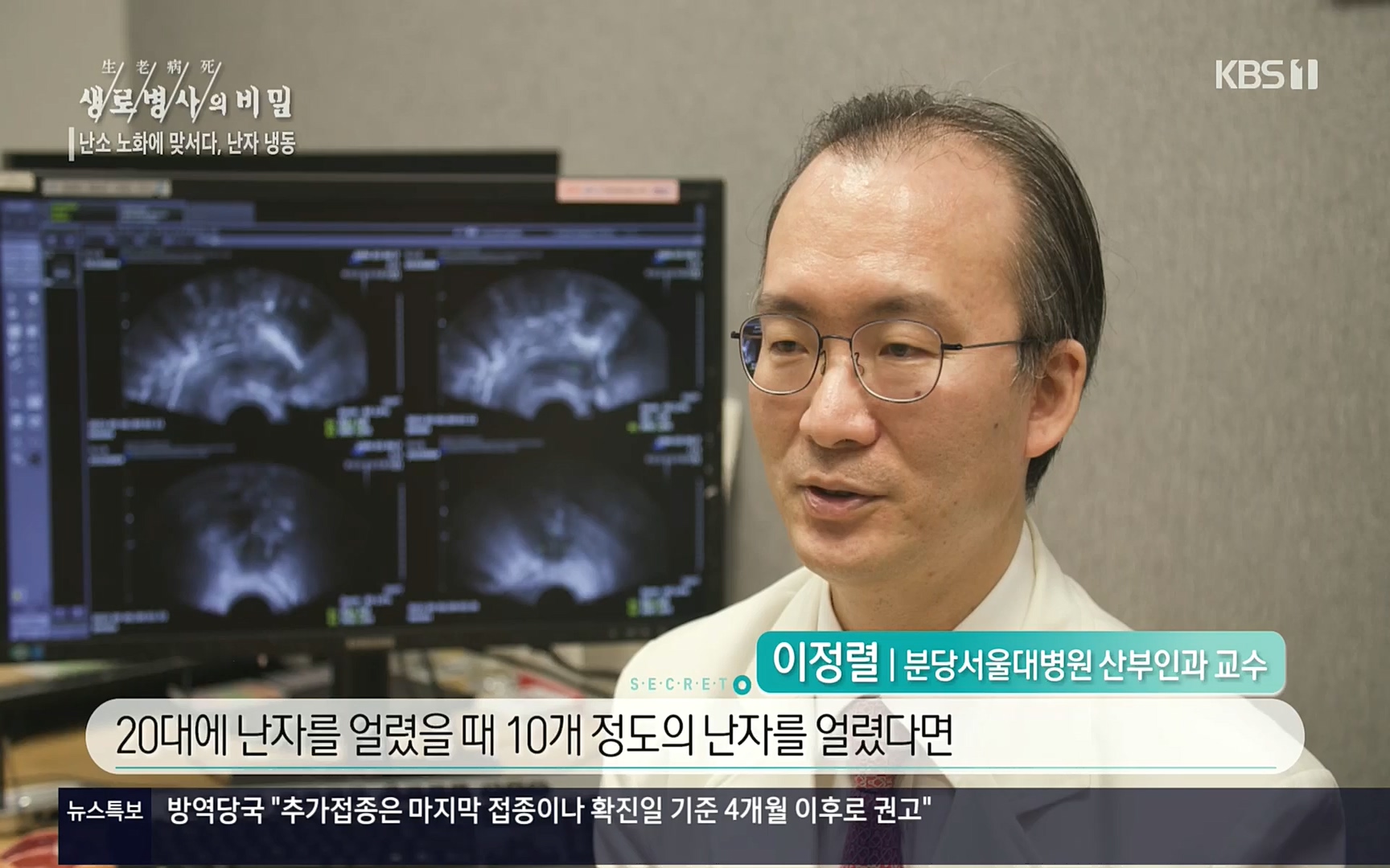 생로병사의 비밀.E836.220921p.H264-F1RST.mp4_20220925_183647.101.jpg