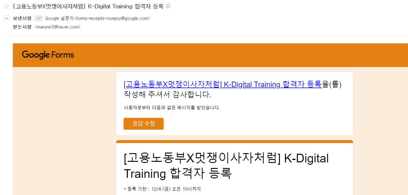 비전공자 멋쟁이사자처럼 K 디지털 AI 과정 후기 (1) 신청부터 합격까지 비전공자 멋쟁이사자처럼 K 디지털 Ai 과정 후기 (1) 신청부터 합격까지