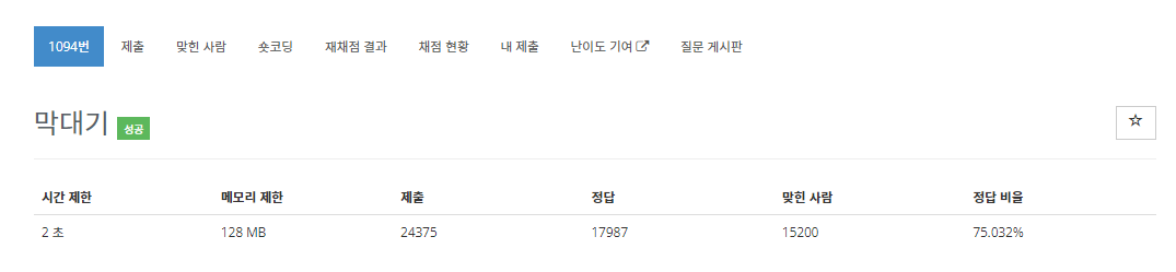  [백준 1094번 문제, JAVA] 막대기