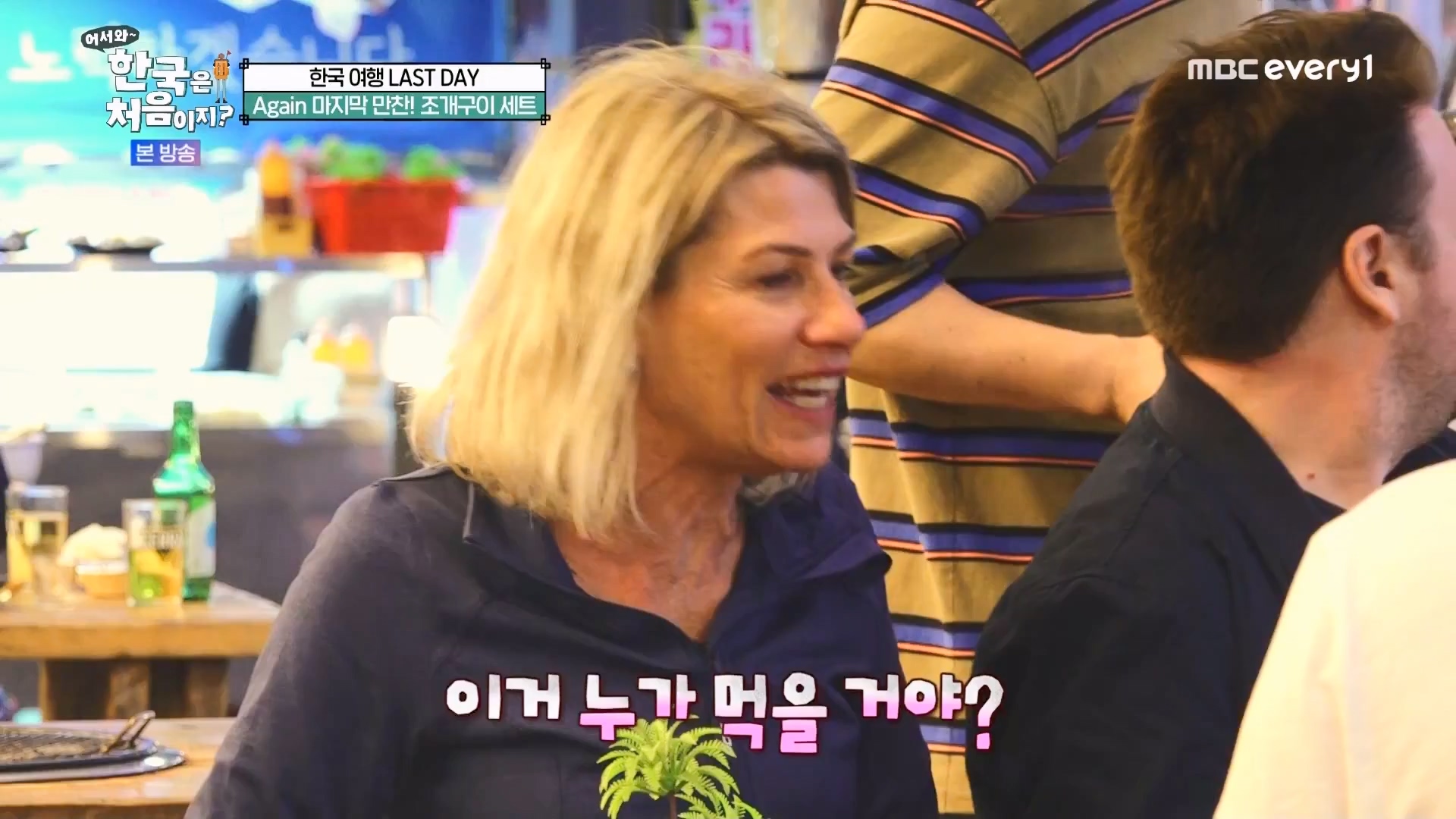 어서와 한국은 처음이지.E272.230720p.WANNA.mp4_20230722_180751.946.jpg