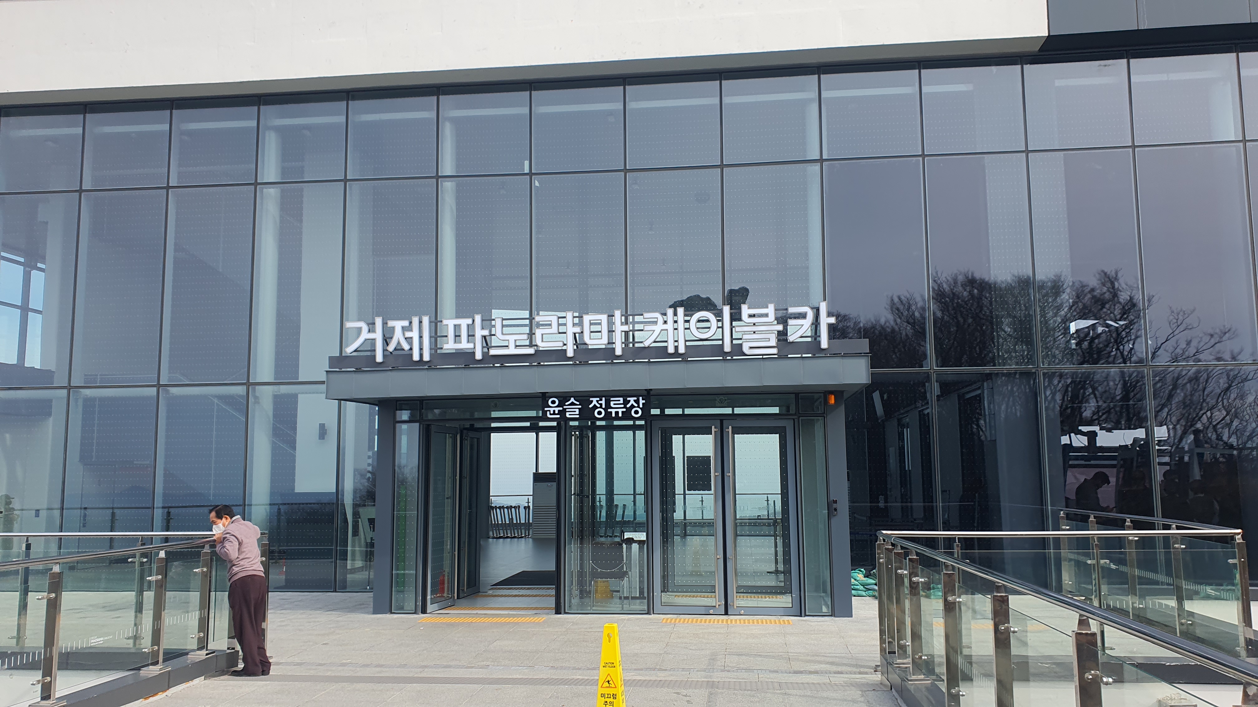 거제 파노라마 케이블카 이용 요금 할인 및 운영 현황