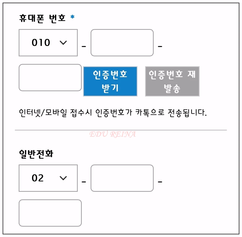 순환거버넌스-STEP3-기본정보입력-본인인증받기