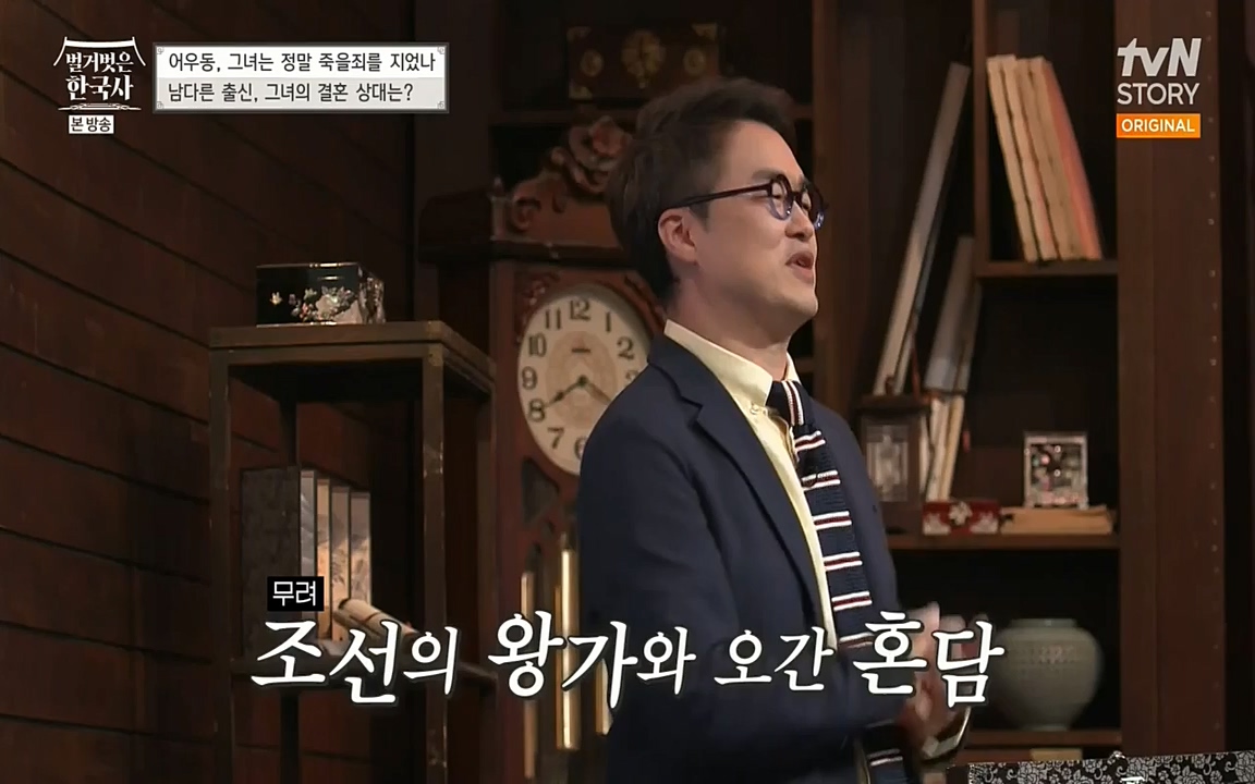 벌거벗은 한국사.E03.220514p-NEXT.mp4_20220621_204645.602.jpg