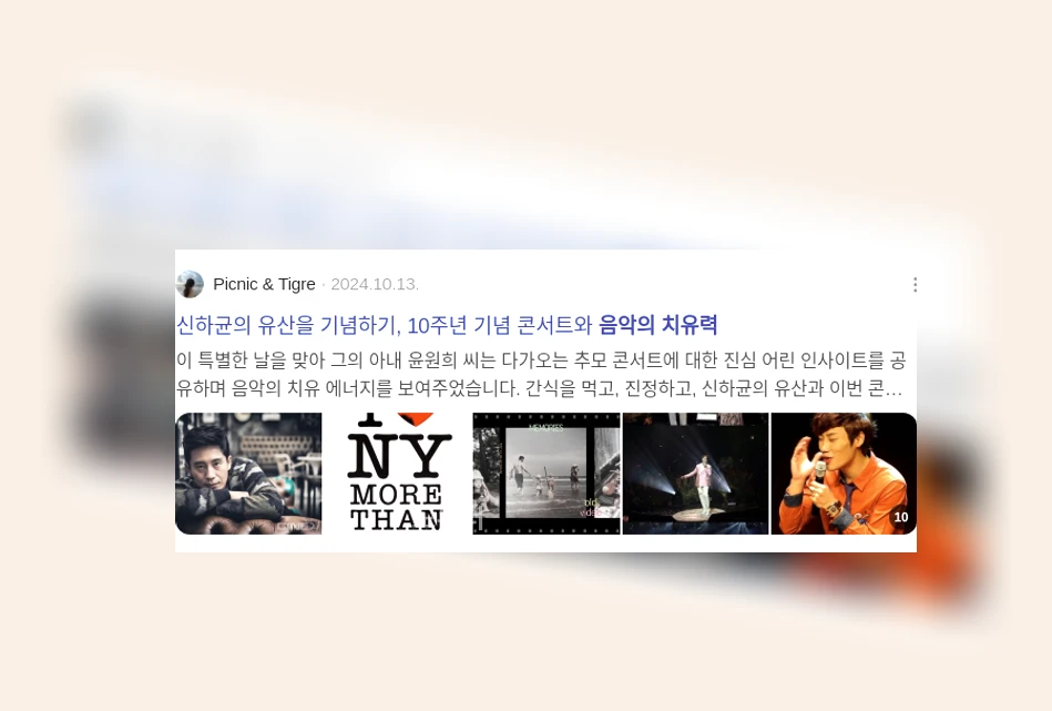 음악의 치유력_3_subsection