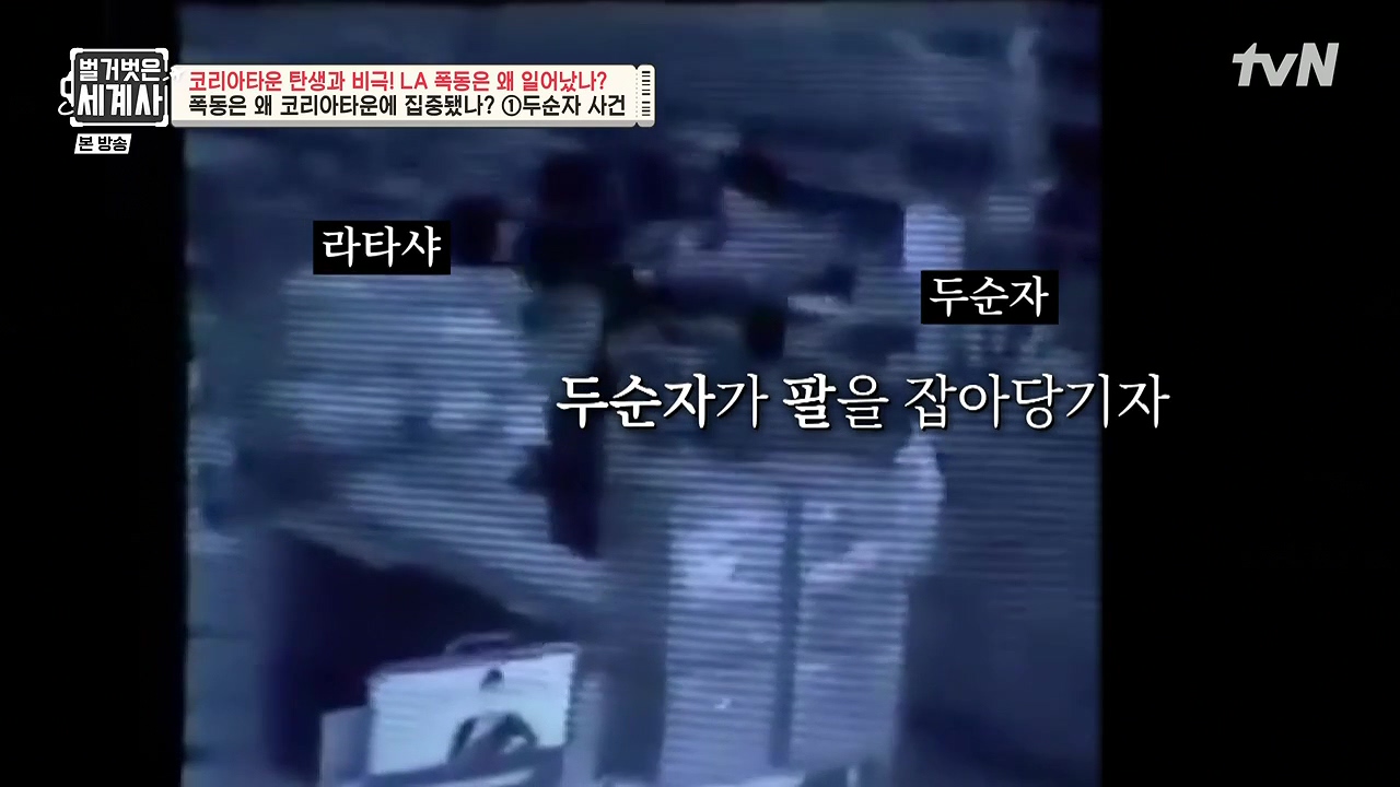 벌거벗은 세계사.E127.231129p-NEXT.mp4_20240608_170147.441.jpg