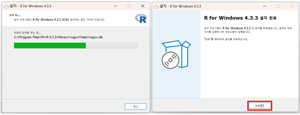 R 설치 방법